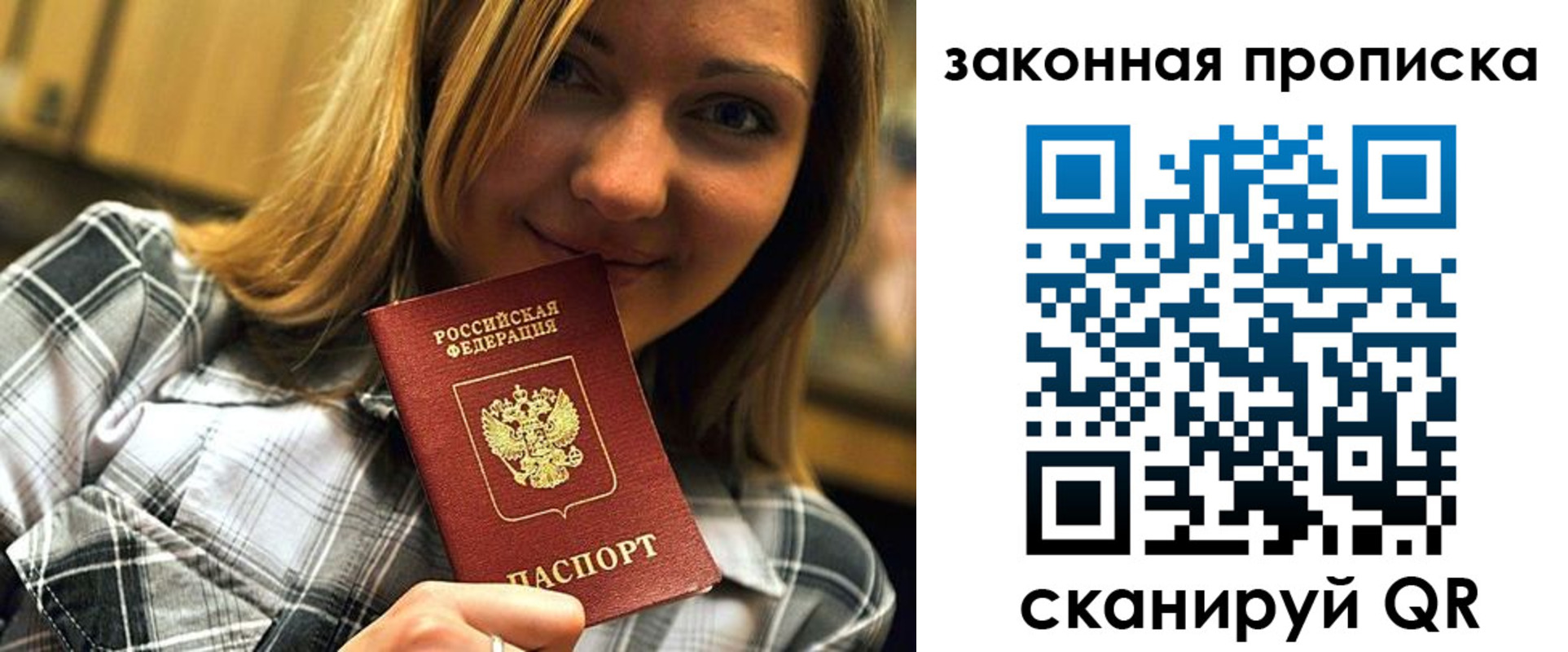 прописка паспорт в Камчатской области