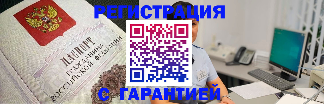 прописка для работы в Камчатской области