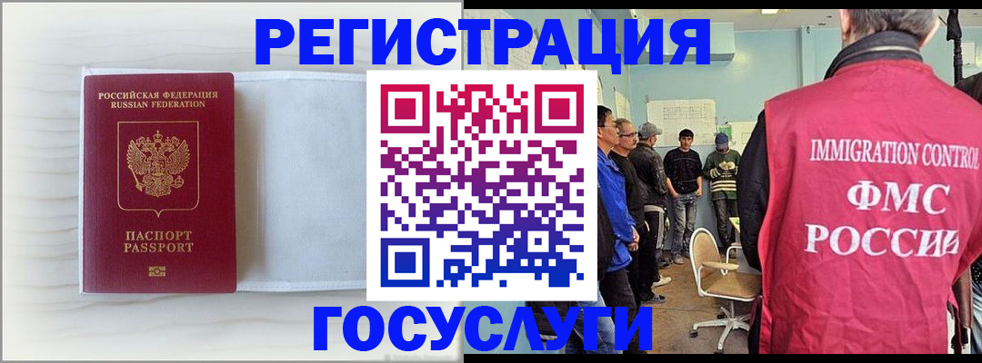 временная регистрация адрес в Камчатской области