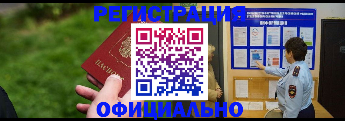 прописка для школы в Камчатской области