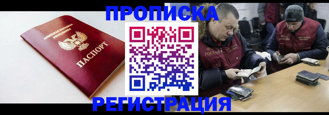 прописка для работы в Камчатской области