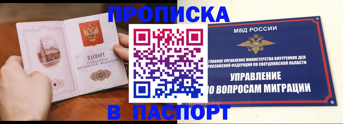 прописка гарантия в Камчатской области