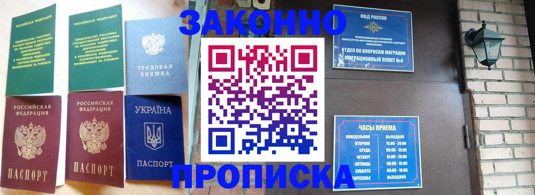 временная регистрация законно в Камчатской области