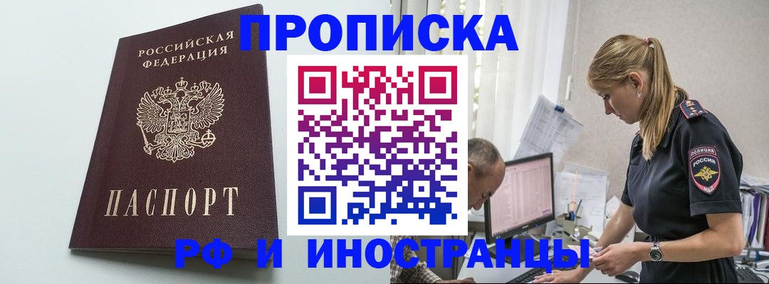 временная регистрация в квартире в Камчатской области