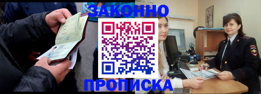 временная регистрация для всех в Камчатской области