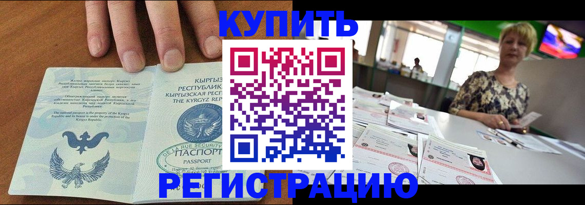 прописка от собственника в Камчатской области