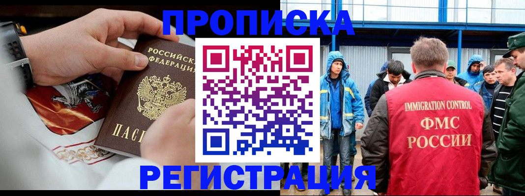 временная регистрация в Камчатской области