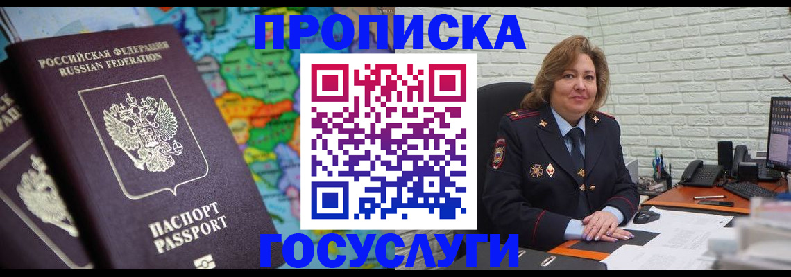 прописка поиск в Камчатской области