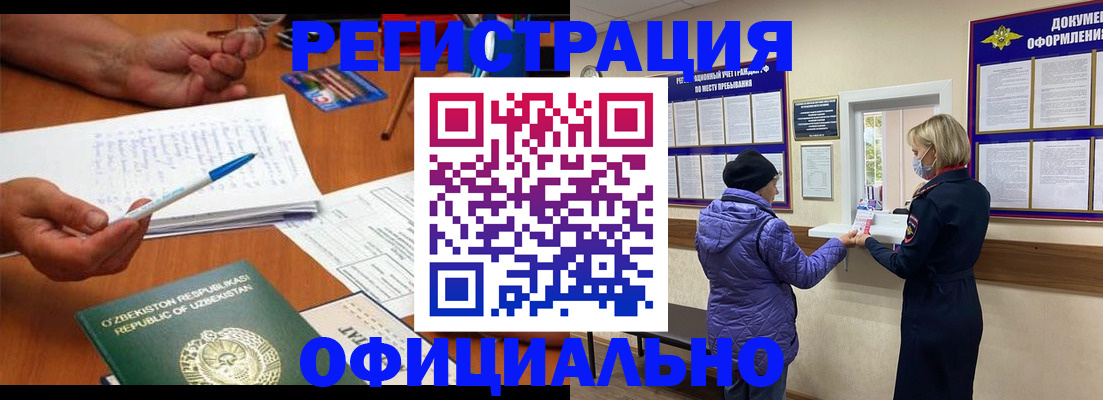 прописка штамп в Камчатской области