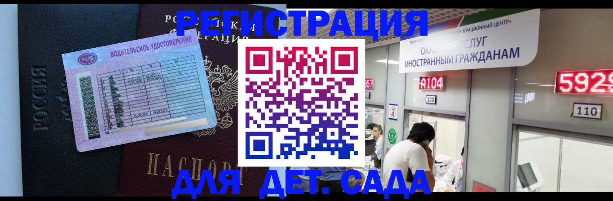 регистрация для школы в Камчатской области