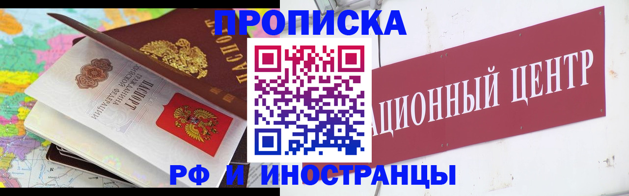 прописка для кредита в Камчатской области